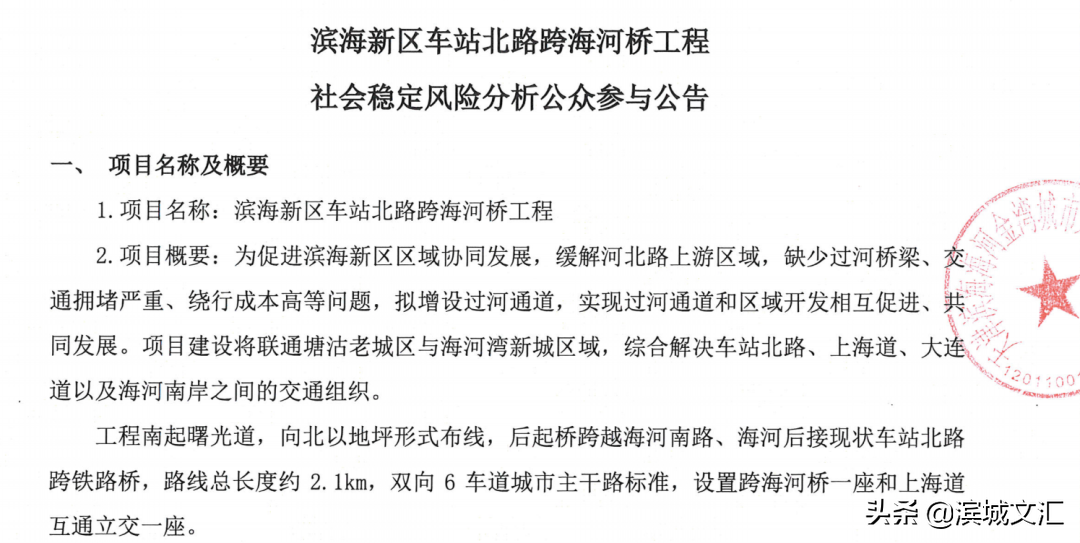 天津塘沽区邮编,天津塘沽区邮编号码是多少