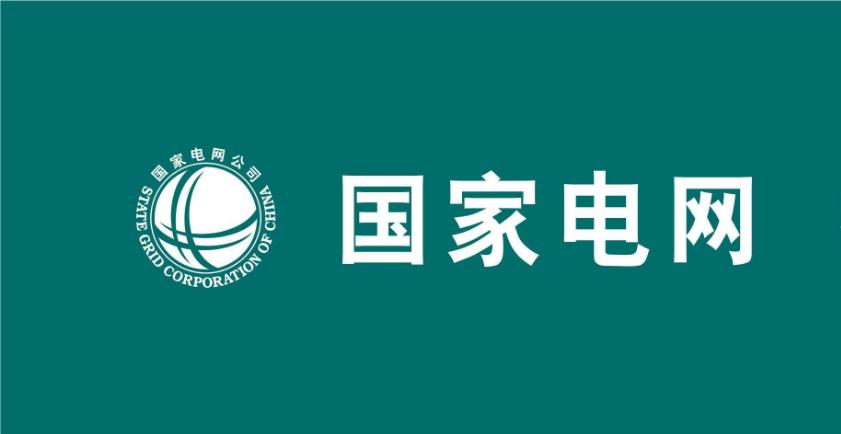 毕业生想进电网，1.4万人招录计划发布，电工与电子信息专业占86%