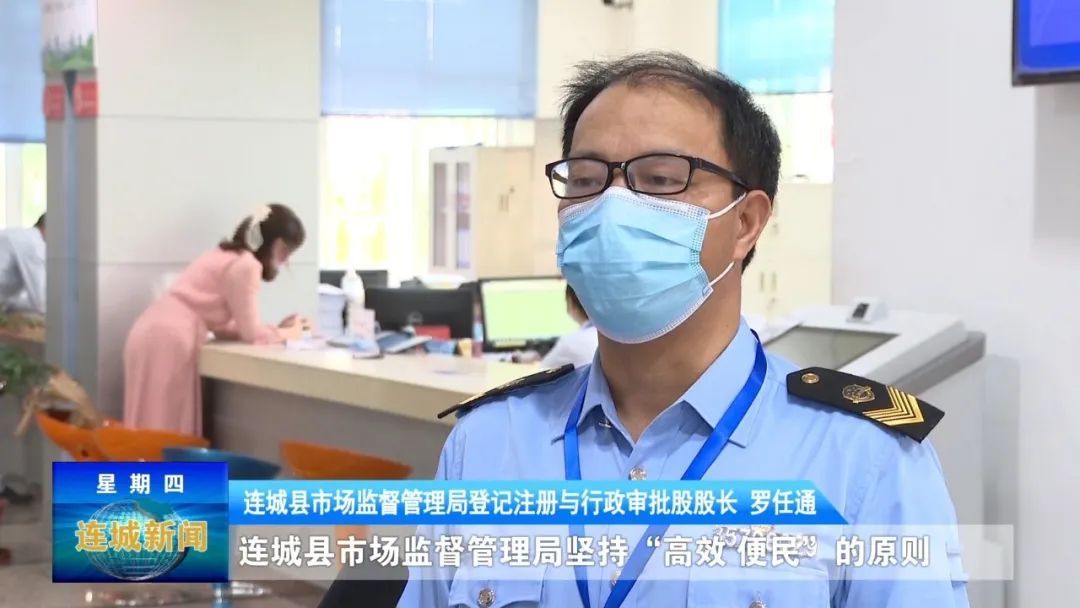 「營商之窗」連城縣行政服務中心：落實“三提三效”優化營商環境