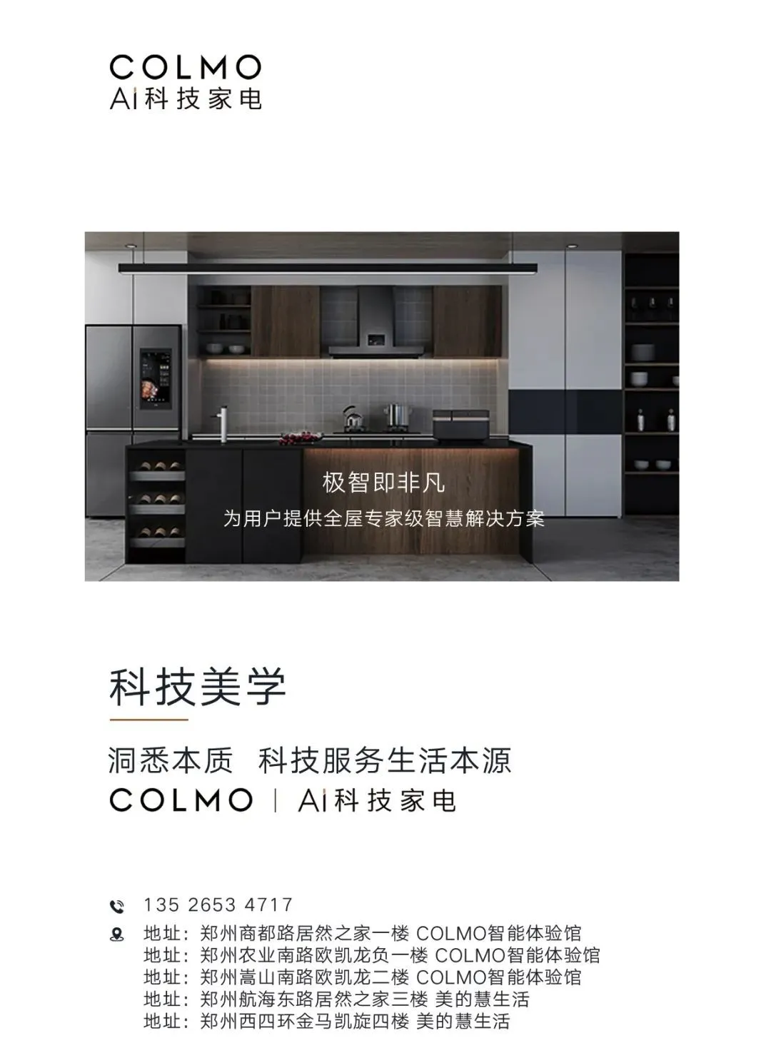 善水上境·COLMO家装设计大赛空间美学奖