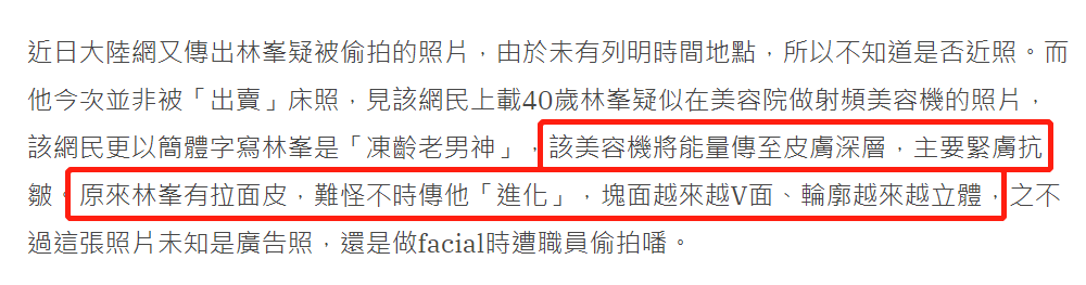 香港男神也整容？46岁陈晓东变“悲伤蛙”，林峰医美过程被曝光