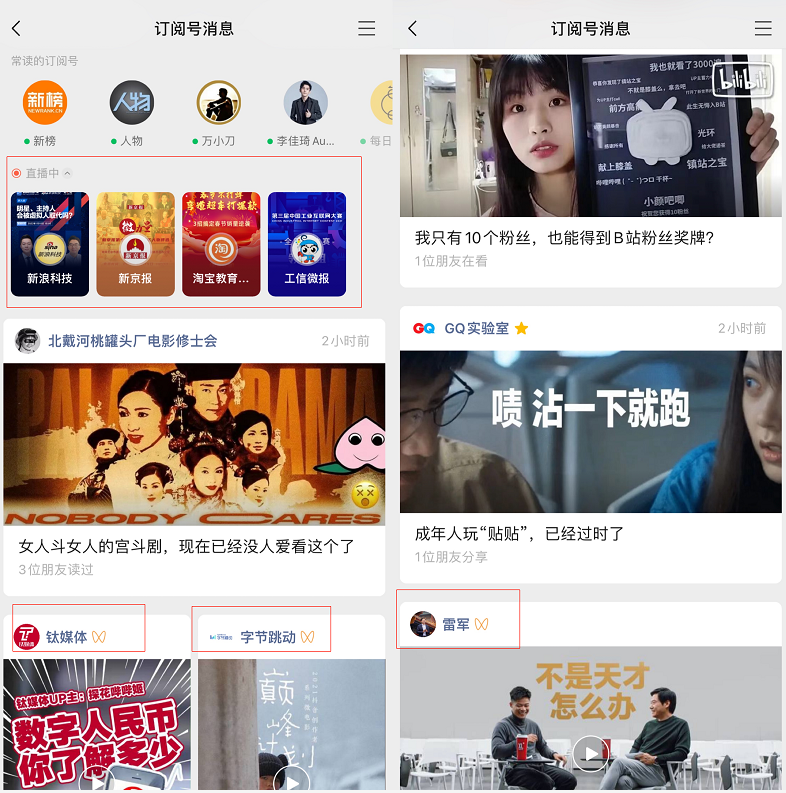 7000字复盘视频号两周年：出圈的爆款，复兴的微信内容生态
