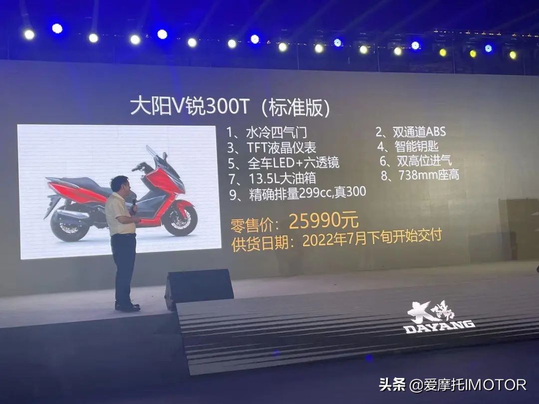 14980元起，带TCS的混动踏板VRF150上市，大阳发布多款踏板车新品