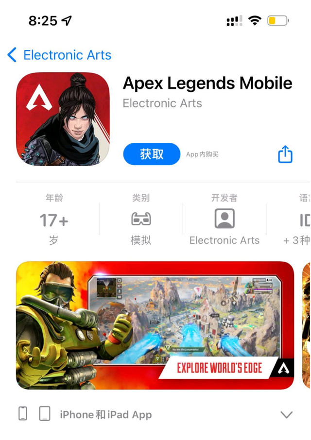 Apex英雄手游公测怎么下载注册，登录不进去登录失败怎么办