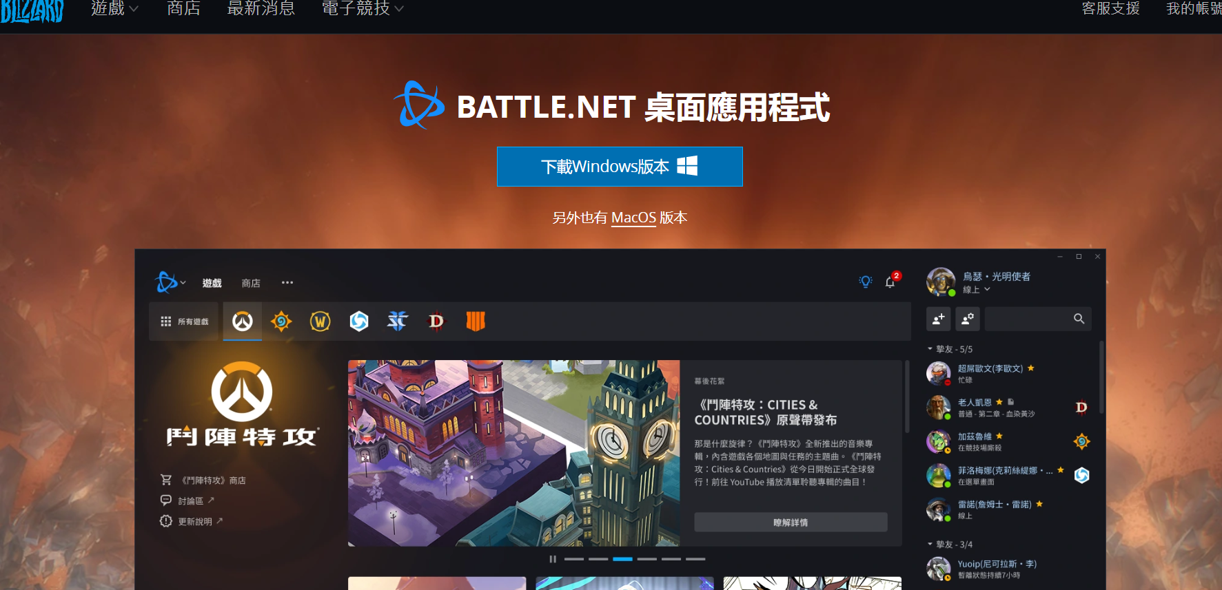 战网国际服账号注册教程来咯