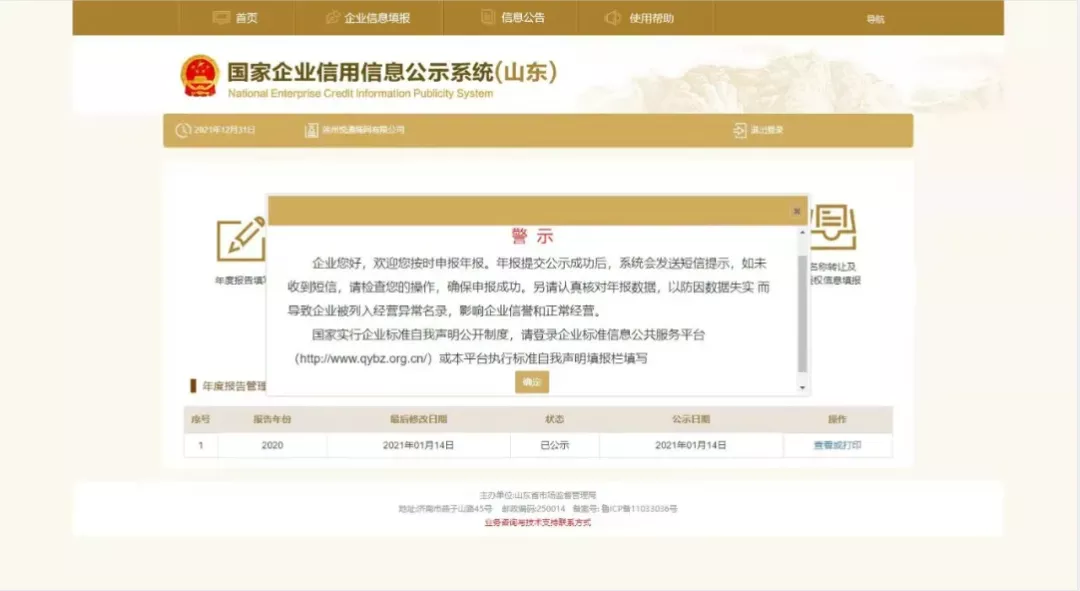 营业执照申报网,