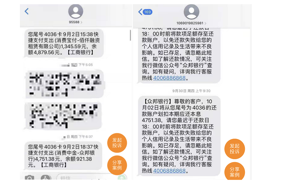 用户车贷结清后仍被催收？众邦银行回应：为存量业务中的个别现象，已陆续与汽车<span class=