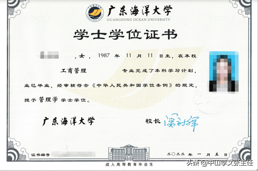 广东海洋大学2022年高等学历继续教育招生简章