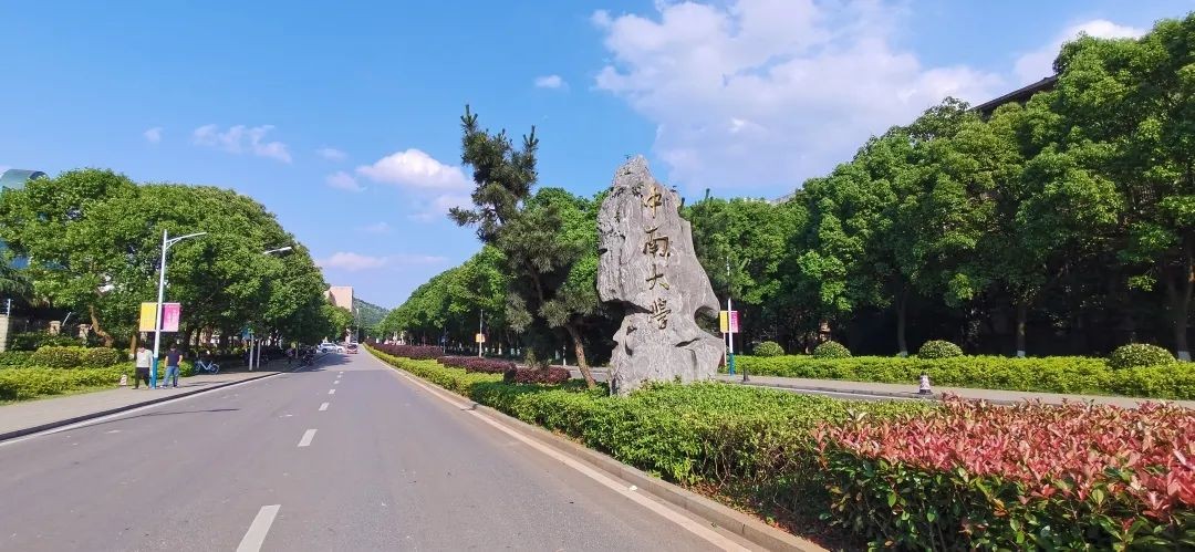 强！2022中国大学专业排名公布：湖南一高校100个专业上榜，3个专业全国第一！