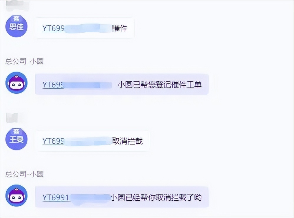 圆通快递在线客服（圆通快递在线客服有用吗）-大连信息网