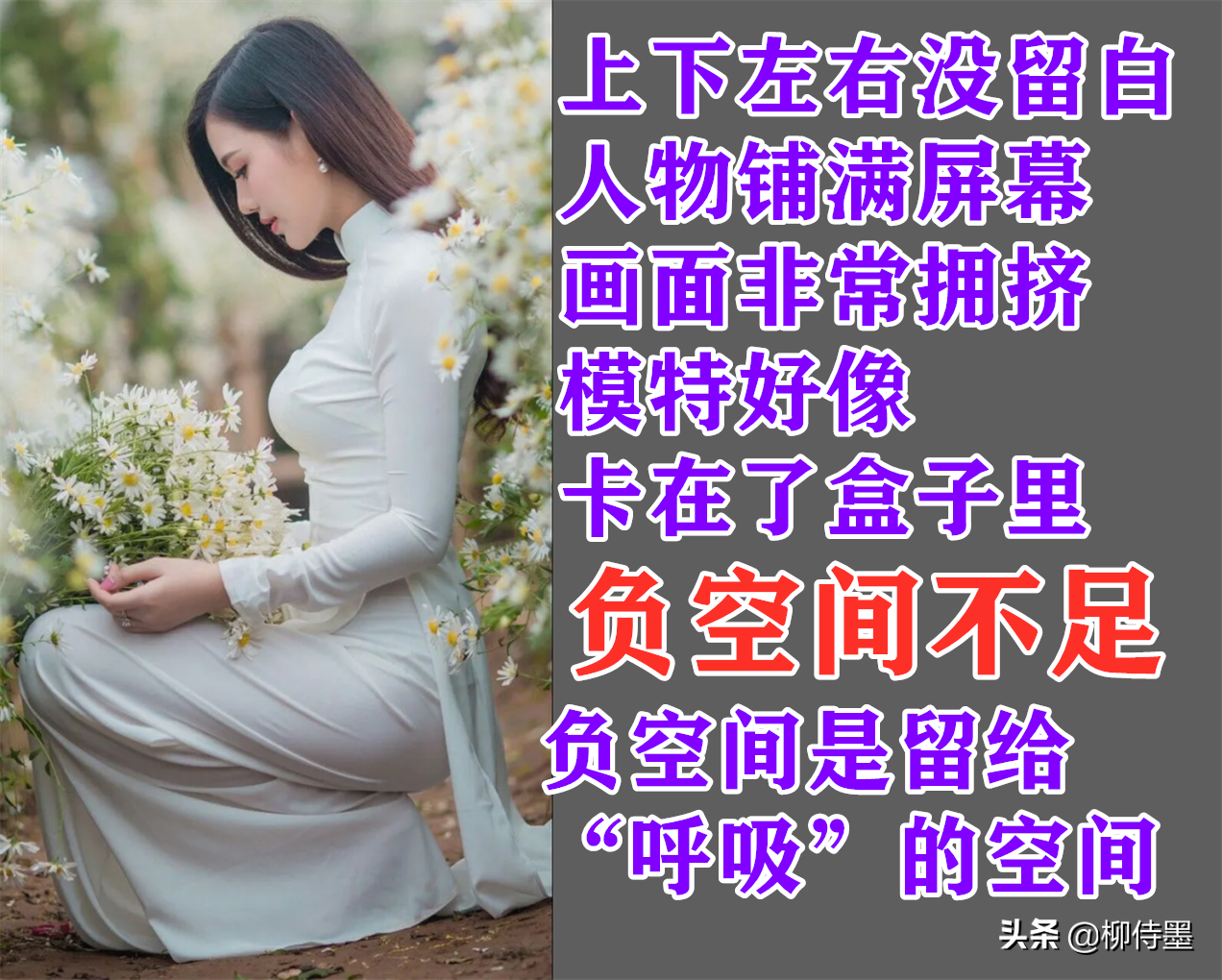 手机拍人像避开8个忌讳，改正拍摄失误，摄影出片率会大大提高