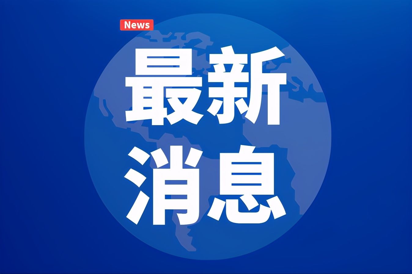 山西省博物院“福虎贺新岁文物话新春”活动启幕