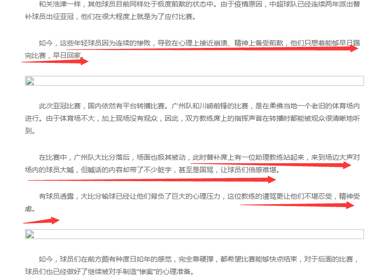 為什么看cba教練罵球員（CBA教練罵人還少嗎？滬媒：亞冠遭助教國罵，廣州球員稱不堪忍受）