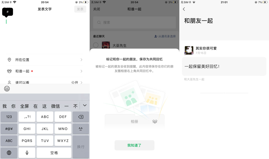iOS微信 8.0.26 发布：新增消息横幅通知等重磅功能