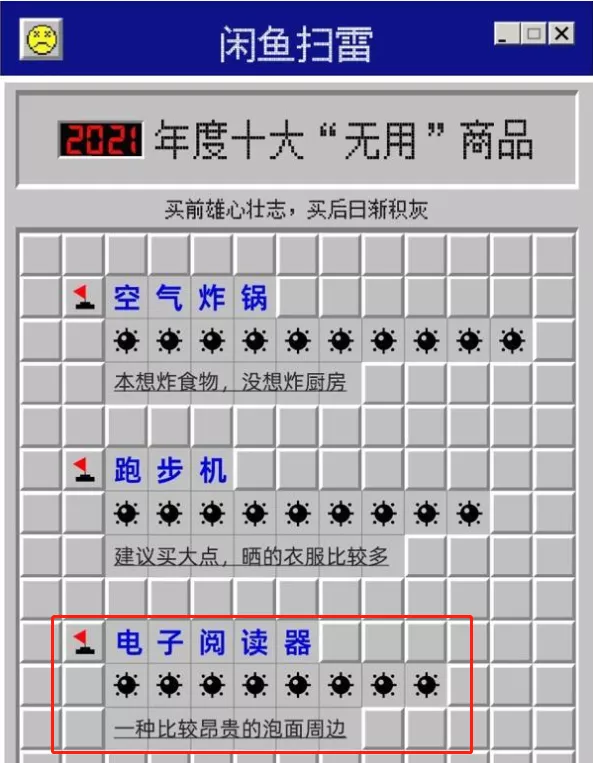 国内第一“泡面盖”Kindle，要凉了？