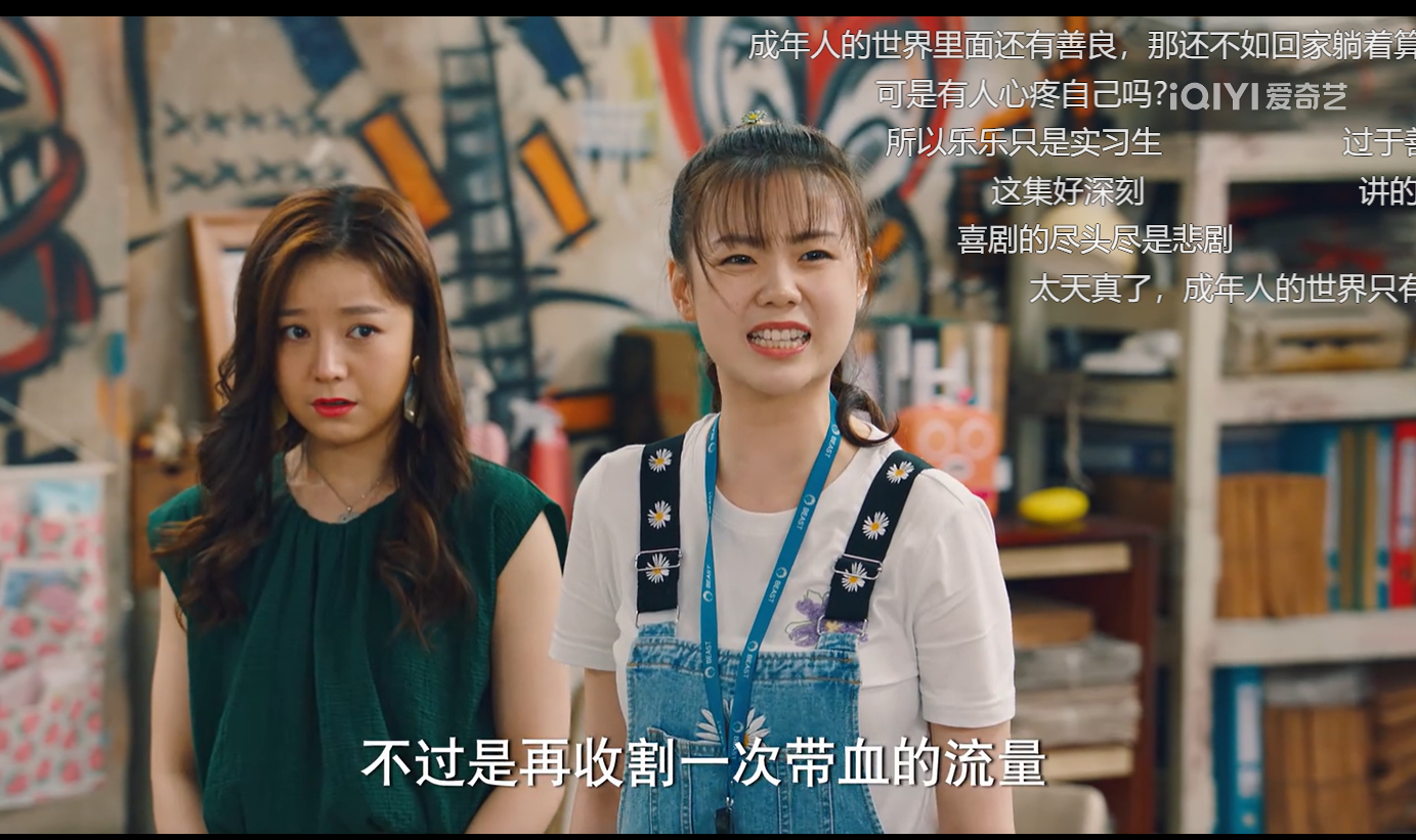 吹爆韦正，吹爆《破事精英》第十集