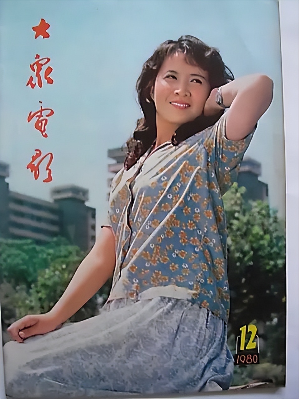 从1950年到1995年，回忆《大众电影》封面人物！最喜欢谁呢？