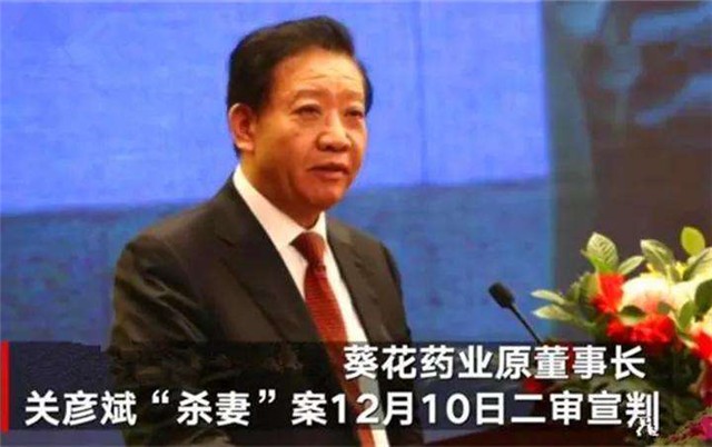 提到关彦斌的名字,绝大多数人都十分模糊.