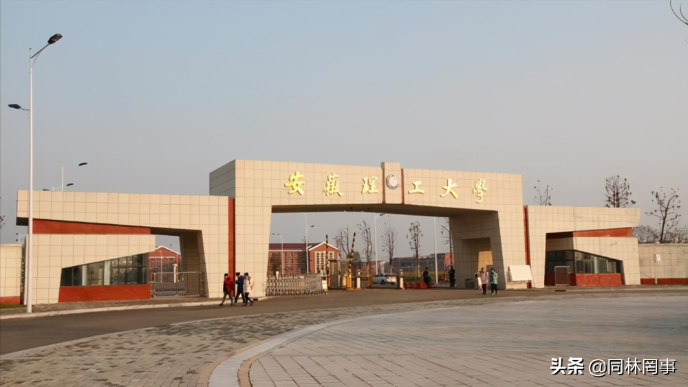 70后眼中的大学135之安徽理工大学——淮南的矿业学院