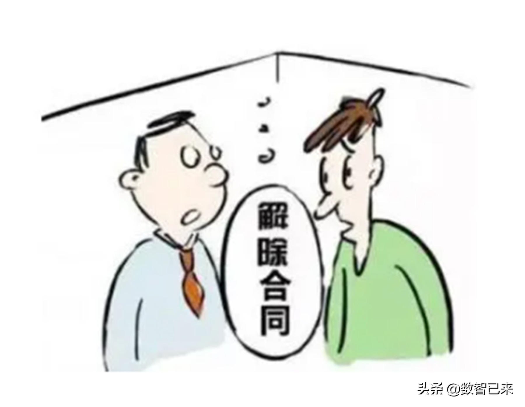 终止劳动合同通知书,终止劳动合同通知书范本