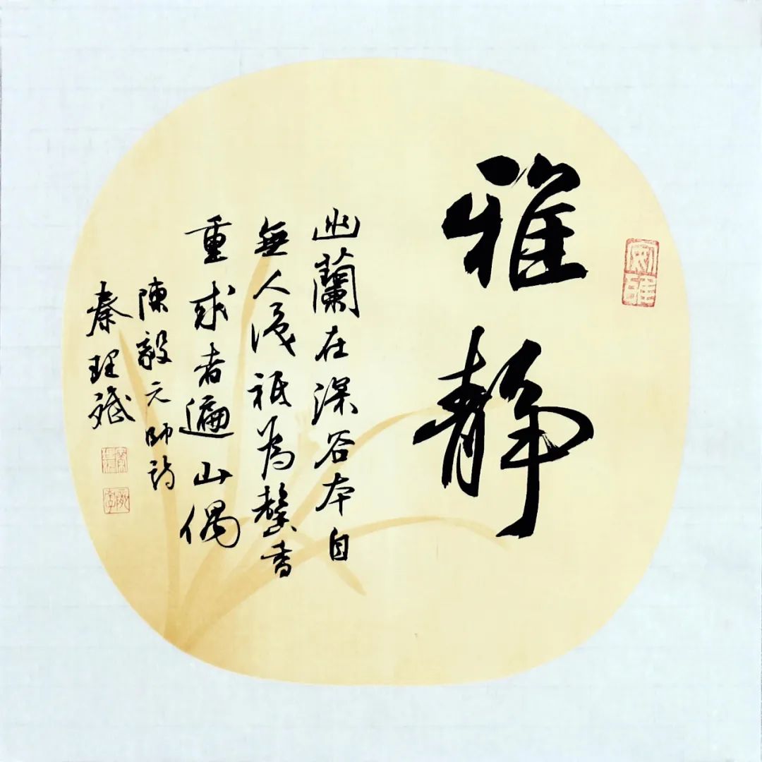 2022-兿境·中国当代名家作品展——秦理斌