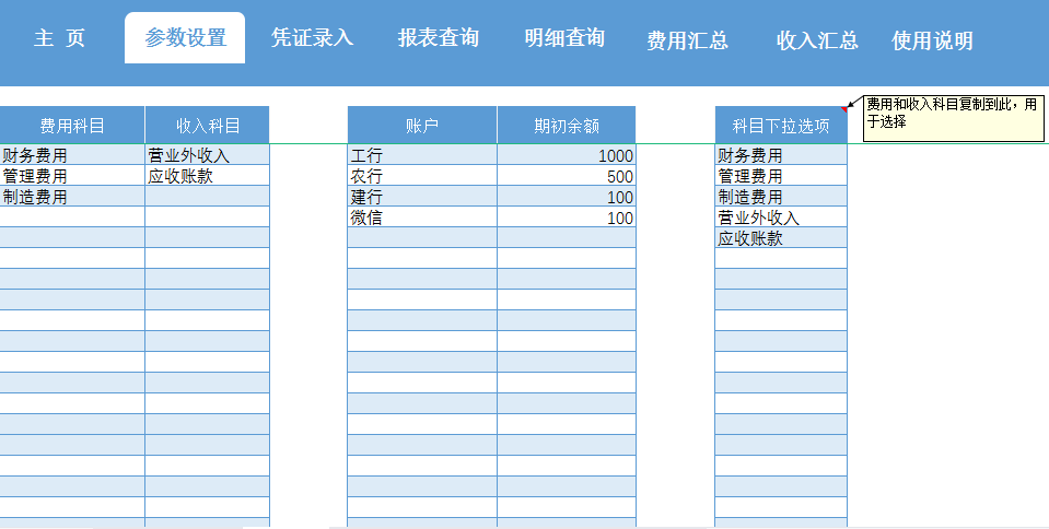 现金日记账格式,现金日记账格式图片