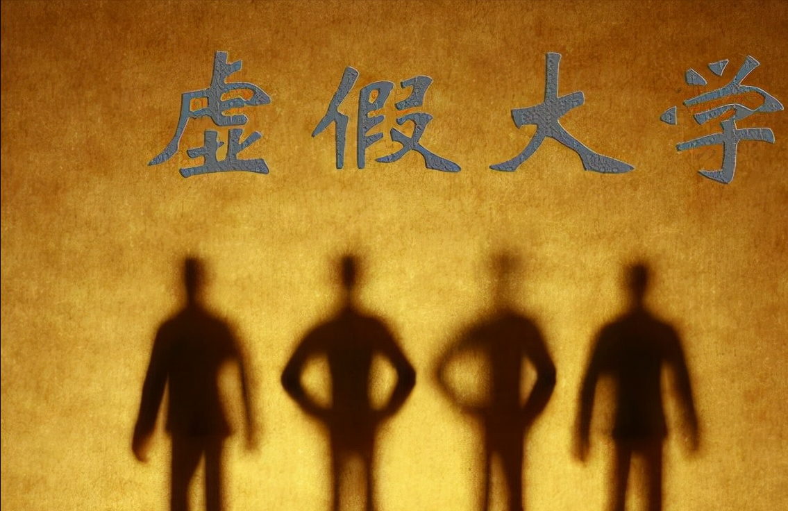 沈阳两所赫赫有名的高校，被官媒点名痛批。毕业证如同白纸