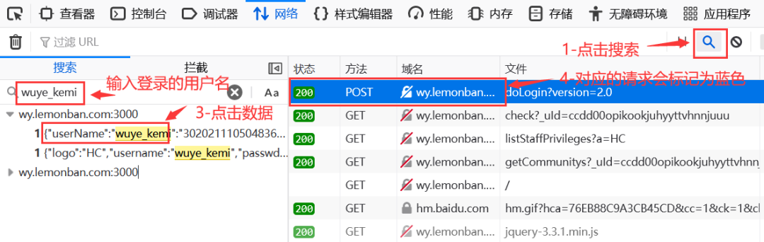 F12抓包用于做postman接口测试的全过程解析