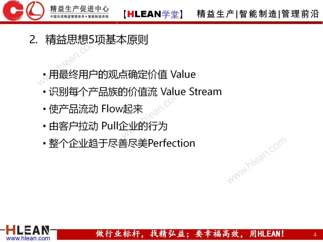 「精益学堂」新经济时代什么生产模式最创效益？