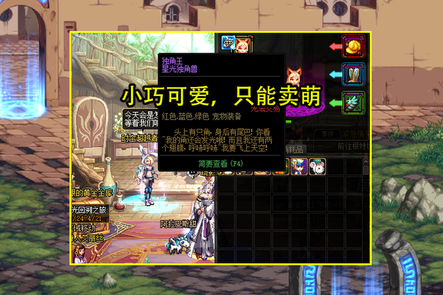 非常的卡哇伊,论颜值一点都不输可爱虎,魔界人,真结衣这些宠物