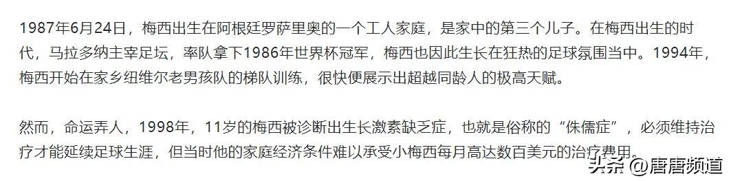 網上這點事之世界杯冠軍（世界杯熱點：阿根廷奪冠引爆熱搜，梅西你是我的神！）