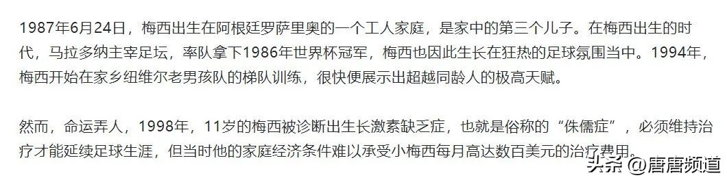 网上这点事之世界杯冠军（世界杯热点：阿根廷夺冠引爆热搜，梅西你是我的神！）