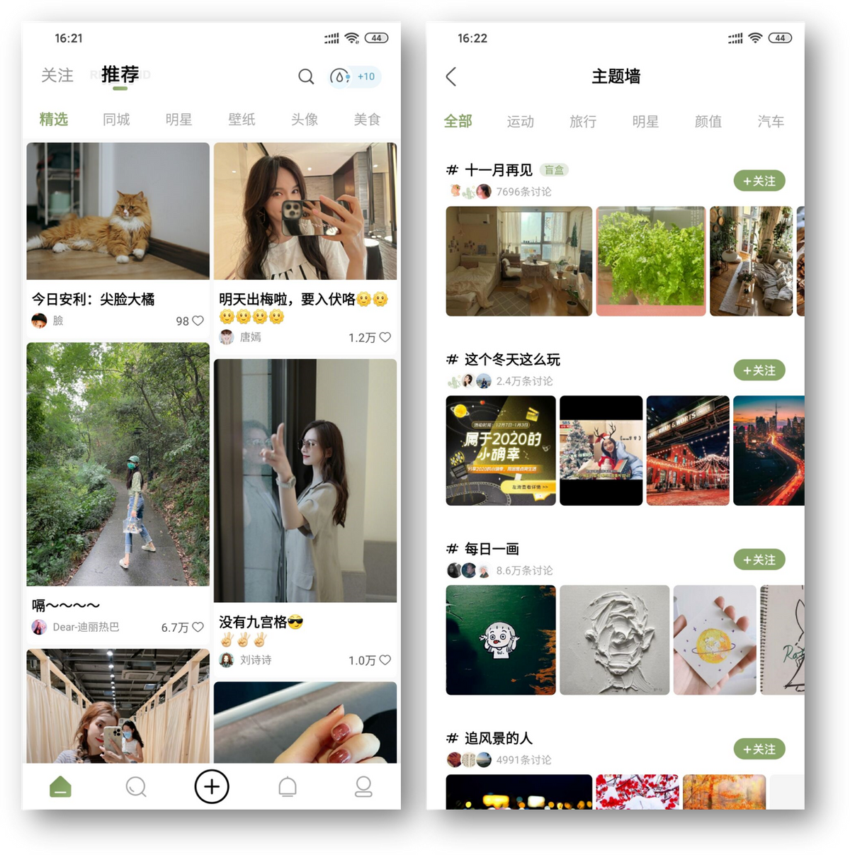 6款大众都爱用的APP神器，你值得拥有