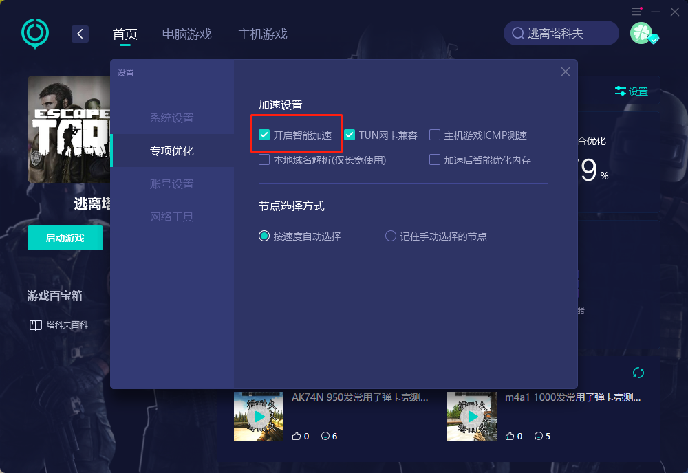 逃离塔科夫12.12更新内容 新地图游玩攻略