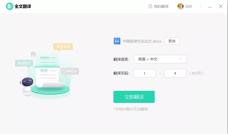 论文保存崩溃、排版调整麻烦?这份WPS攻略请收好