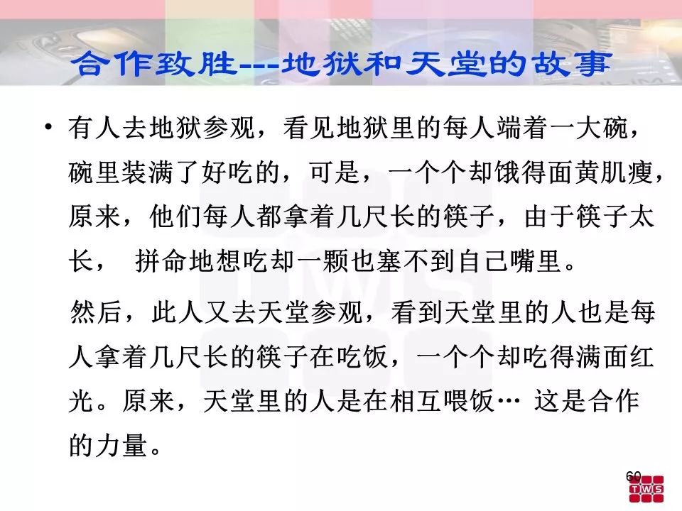 杰出班組長培訓材料