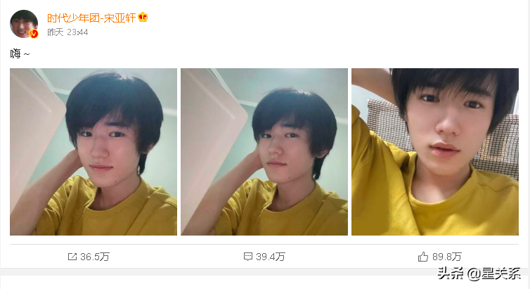 宋亚轩高考后首次“抛头露面”，然而一组照片却引发网友热议