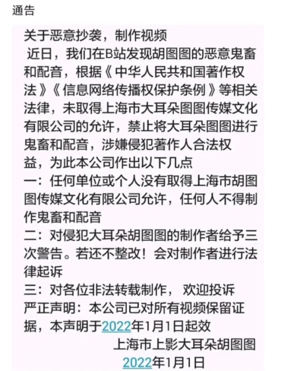 电视剧死亡笔记百度云(“大耳朵图图吧”没有《大耳朵图图》)