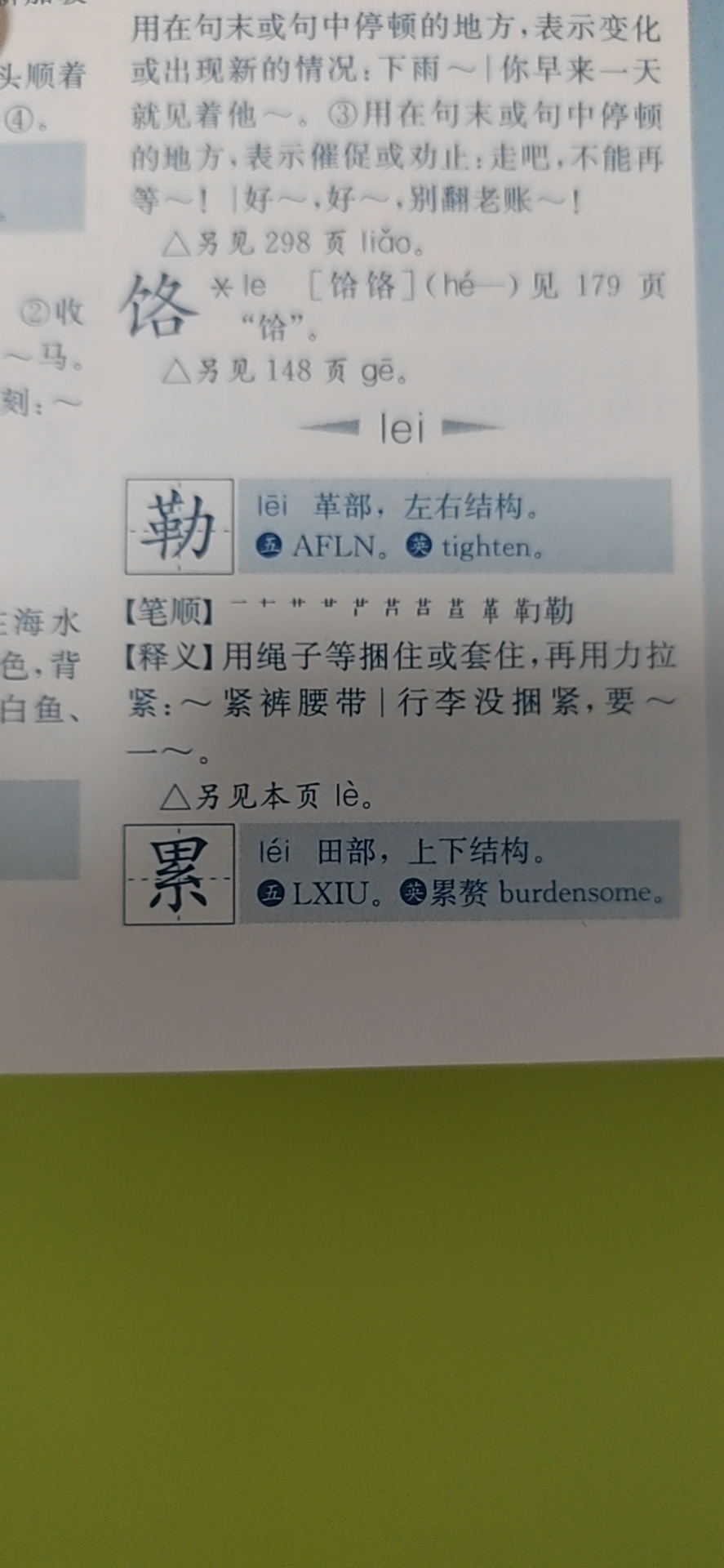 中华大字典多少钱(新华字典非唯一选择)