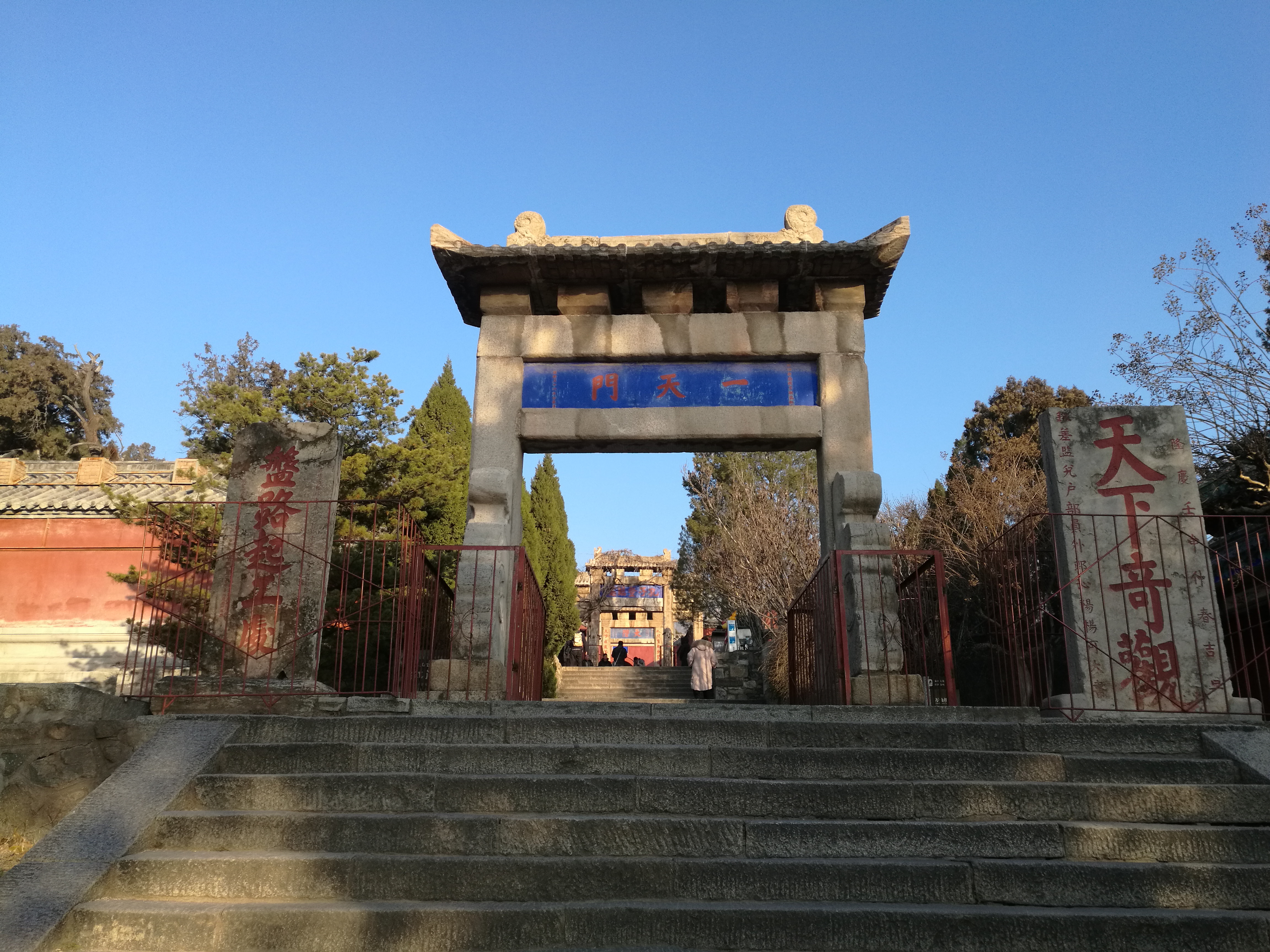 登泰山感悟：人生需要谨记的几个道理