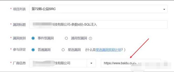 一個完整挖洞 /src 漏洞實戰流程「滲透測試」