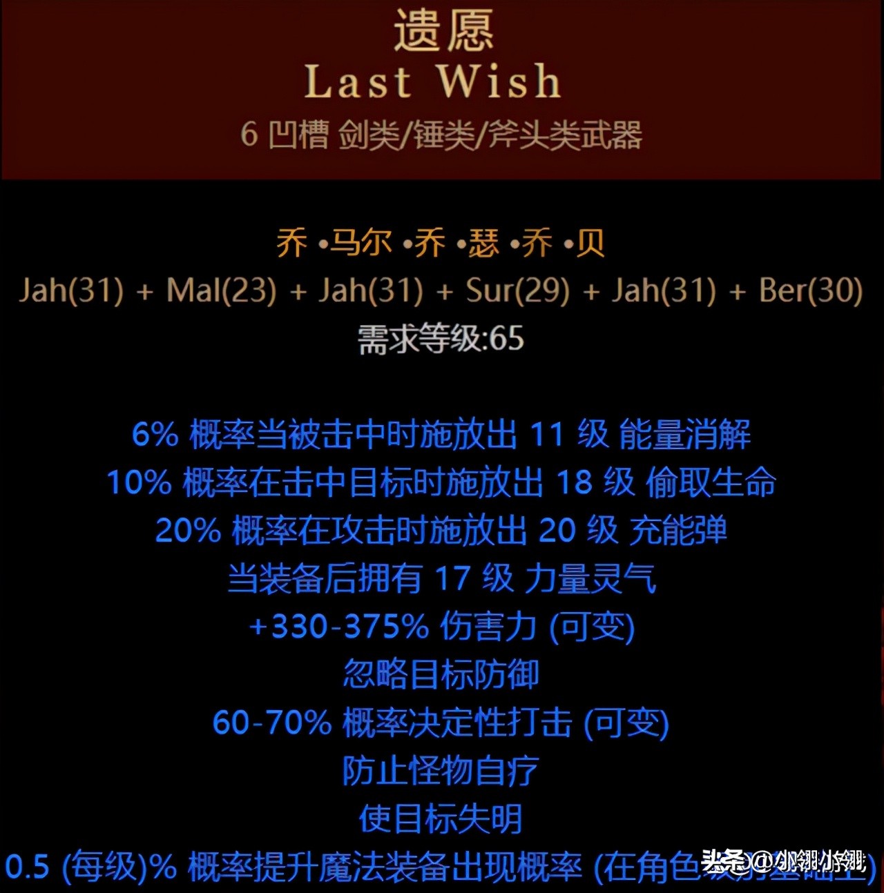 暗黑2中专门站街的大佬们，看看那些专用于展现财富的符文之语