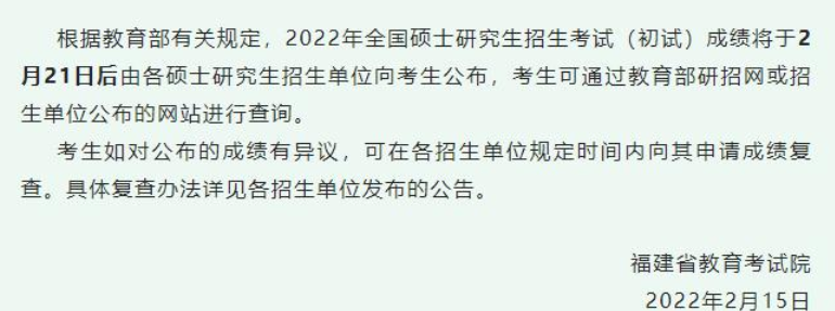 多省研究生笔试成绩查询时间敲定，时间略有变化，你做好准备了吗