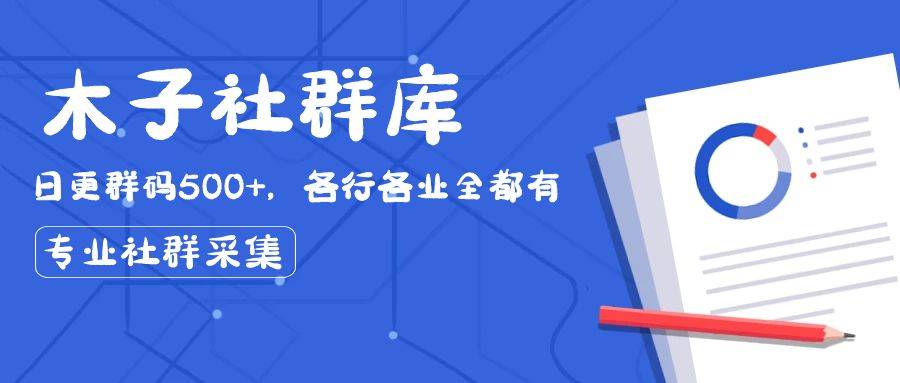 微信群在哪里可以找出来（怎么找微信里面的群）-第5张图片-巴山号