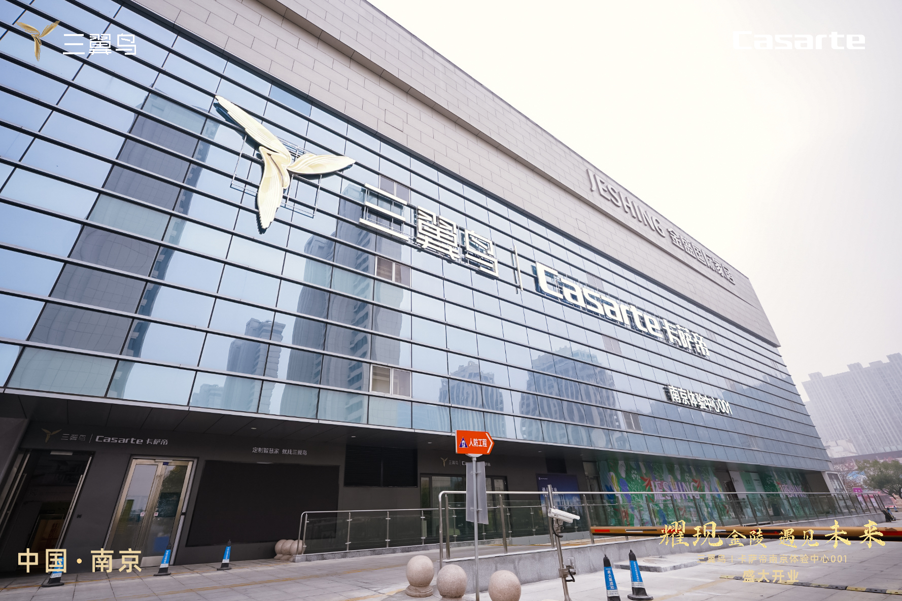 秋实评论：实体店分化，秋实高端化趋势引领行业潮流 。评论三翼鸟场景大店模式当“先锋”