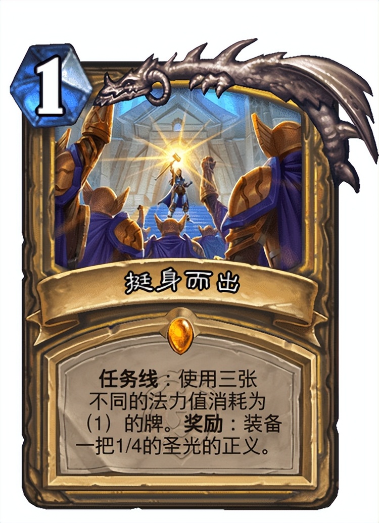 炉石传说：已经预感到新版本的报告骑要快乐起来了
