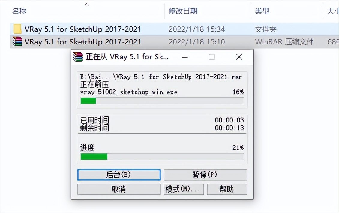 su怎么安装插件(VRay5.1 for Sketchup软件详细安装教程中文正版安装包（永久使用）)