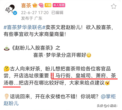 1.5亿广告费！喜茶把第一次给了刘亦菲