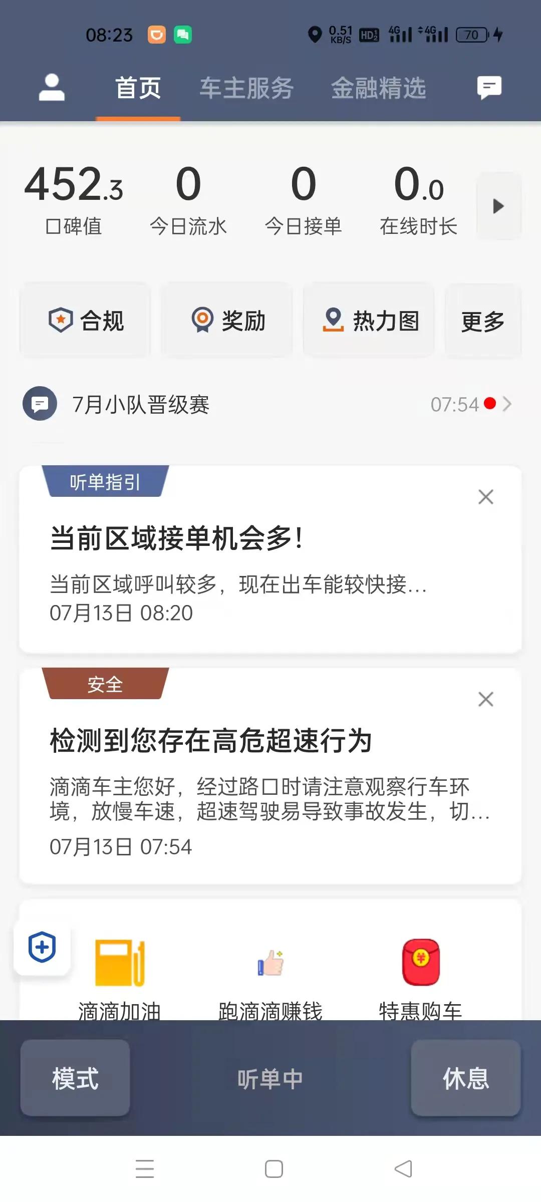 奇葩的乘客体验主观投诉…