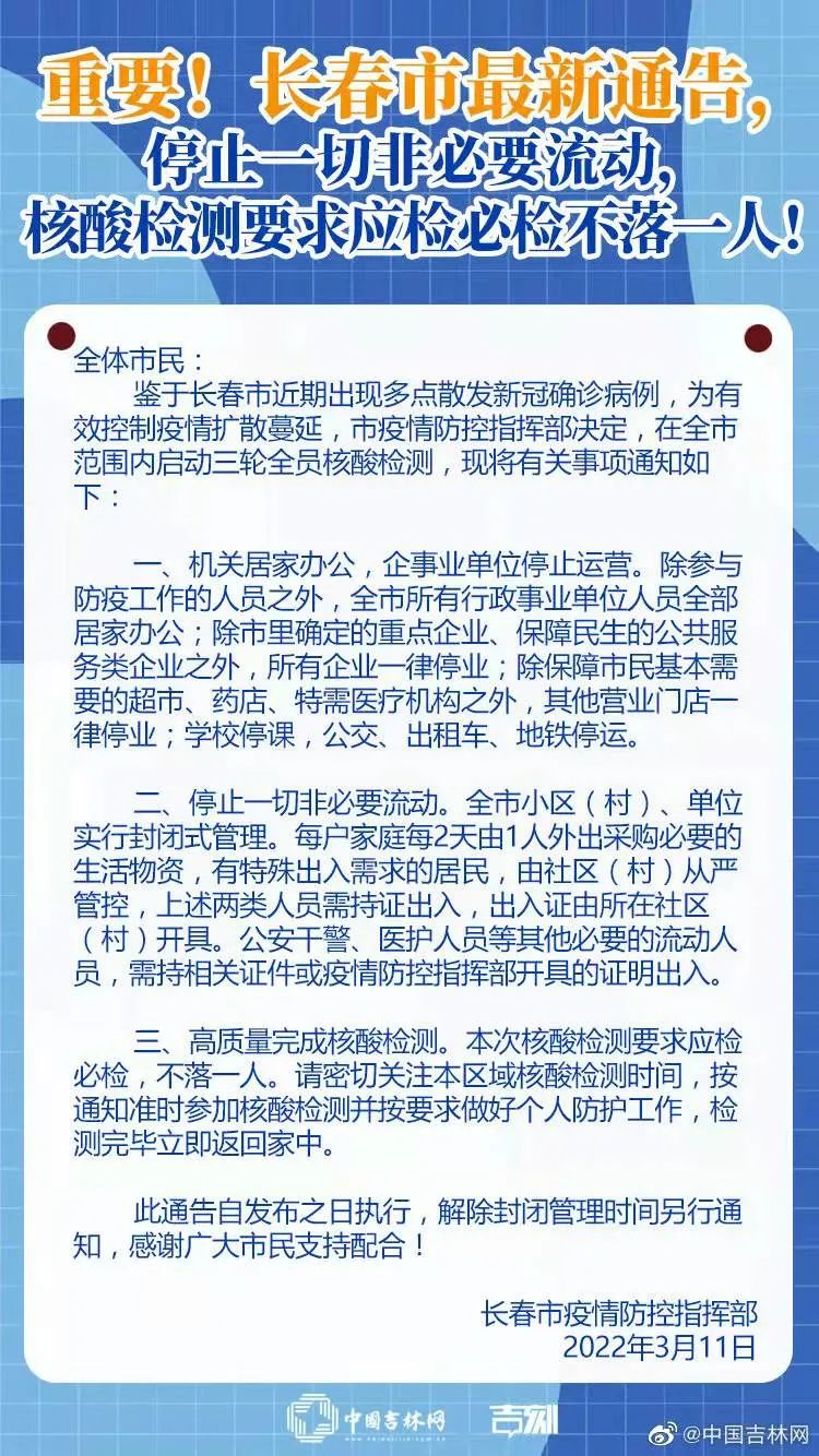 近7000师生转运，市长被免职，高烧没药，苦等6小时没车